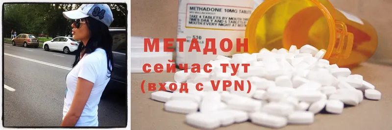 блэк спрут вход  сколько стоит  Голицыно  МЕТАДОН methadone 